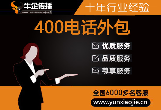 长春电销外包团队